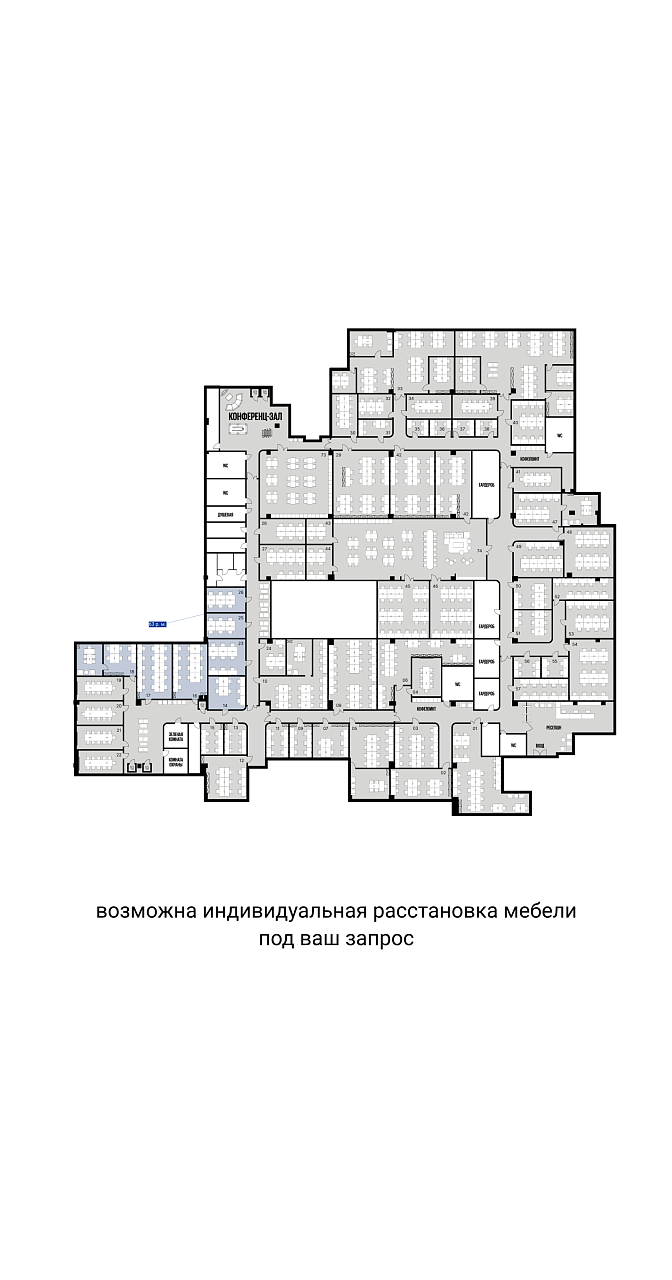 Сервисный офис на долгосрочную аренду
