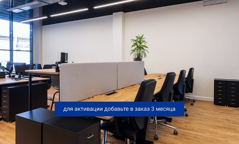 3 месяца по цене 2 на тарифы коворкинга ПЛЮС и ПРОФИ