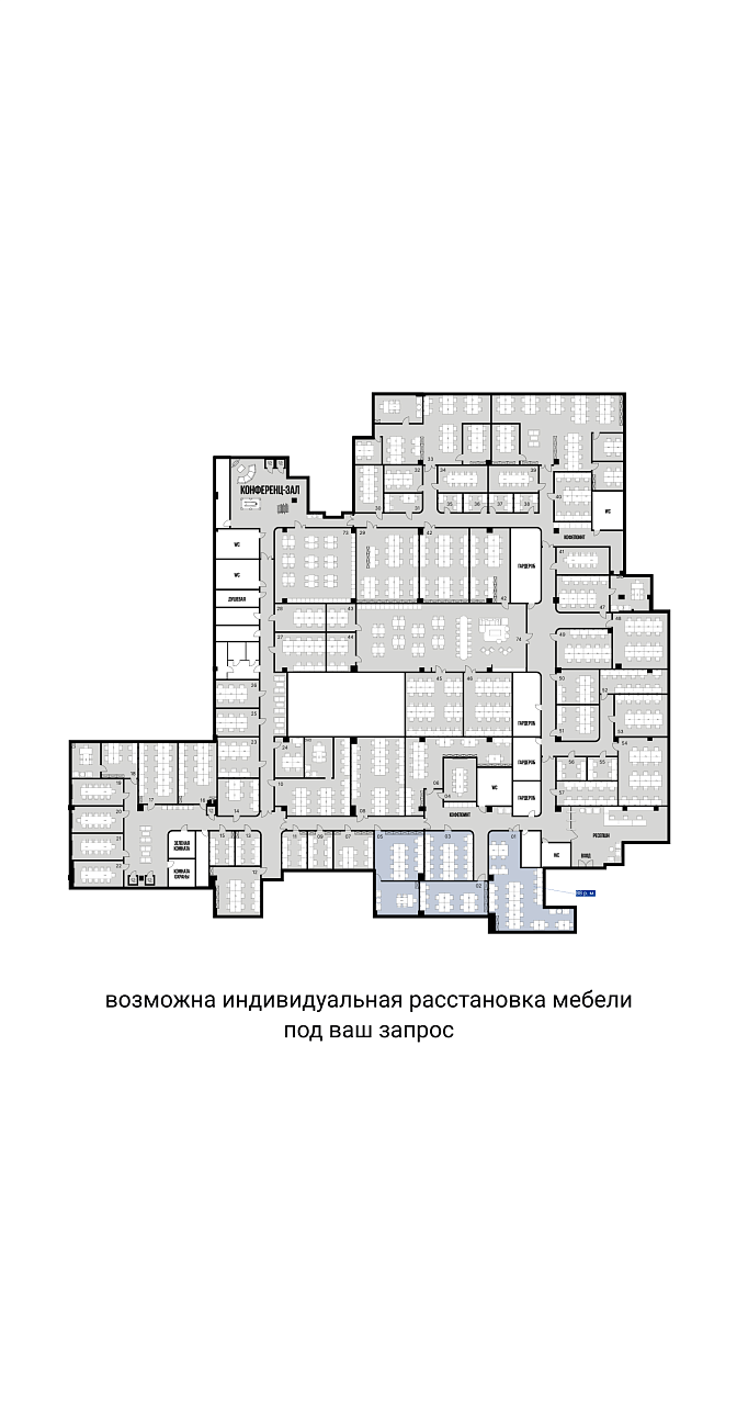 Сервисный офис на долгосрочную аренду